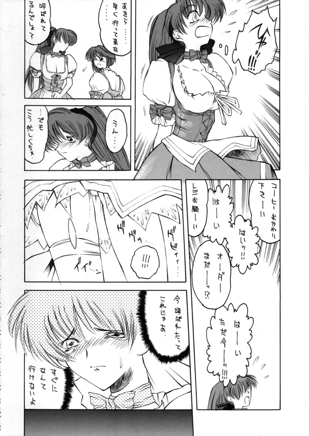 METAL BOX GTB Page.7