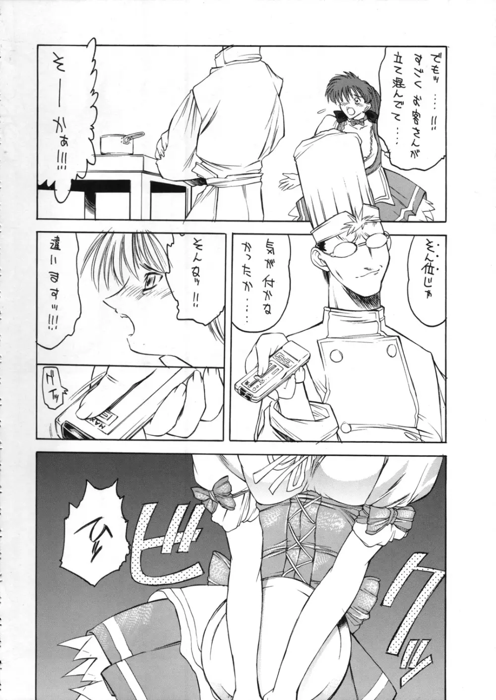 METAL BOX GTB Page.9