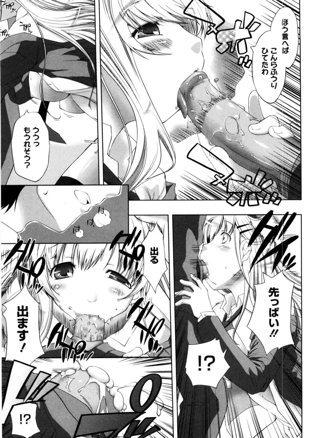ぷにゅ！ちちまにあ Page.18