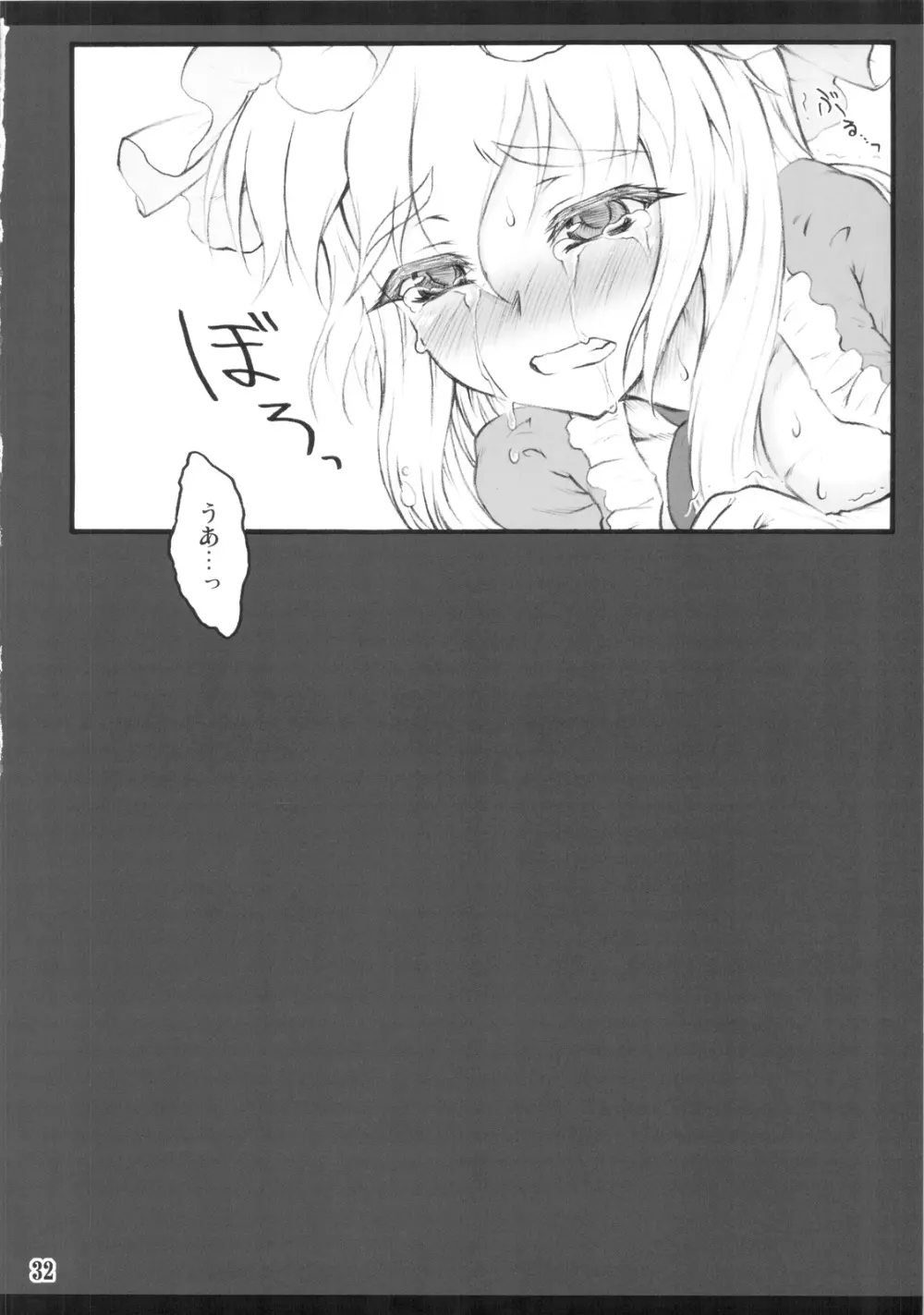 紫×紫 ~東方少女催淫~ Page.30
