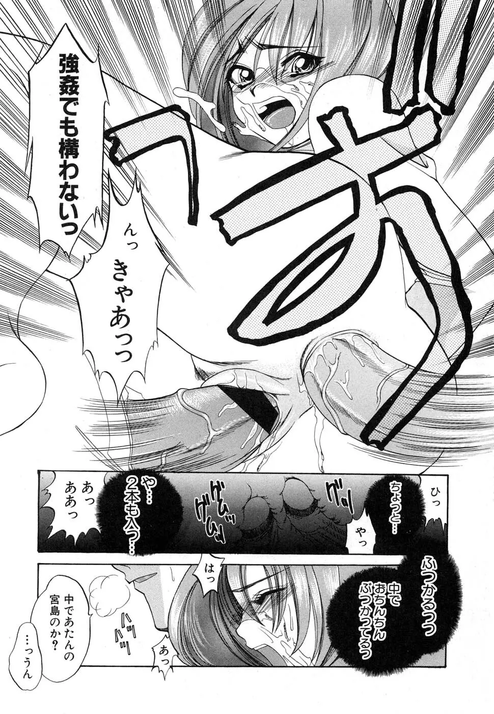 COMIC 真激 2007年1月号 Page.281