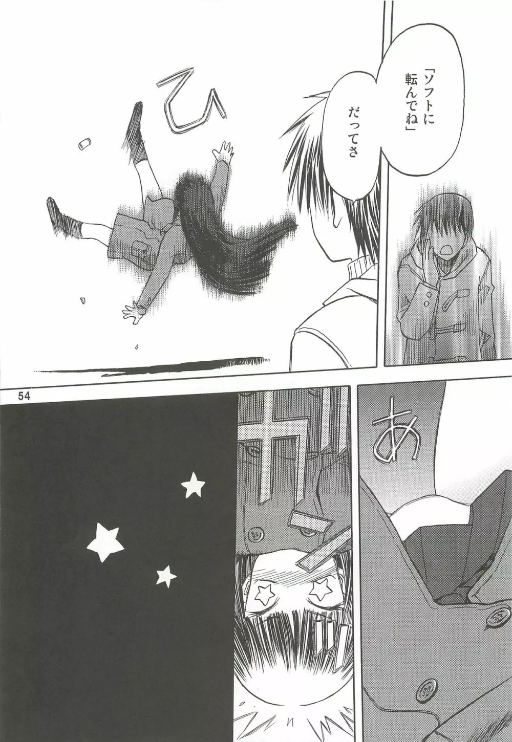 blue snow blue 総集編2 scene.4~scene.6 Page.54
