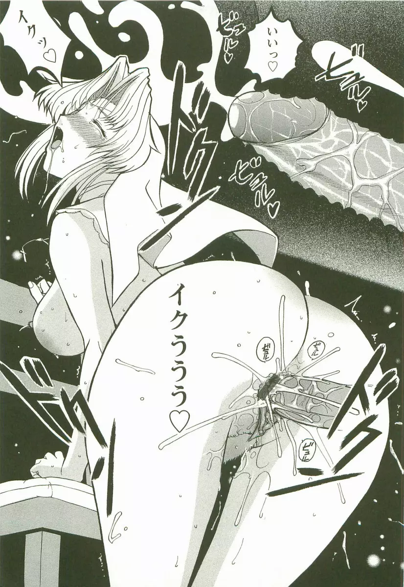夜ノ懺悔室 Page.25