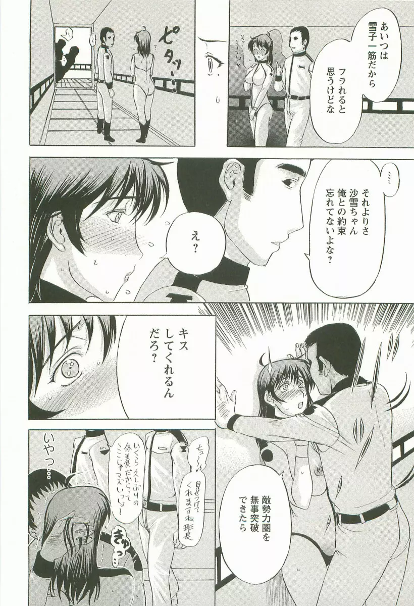 夜ノ懺悔室 Page.40