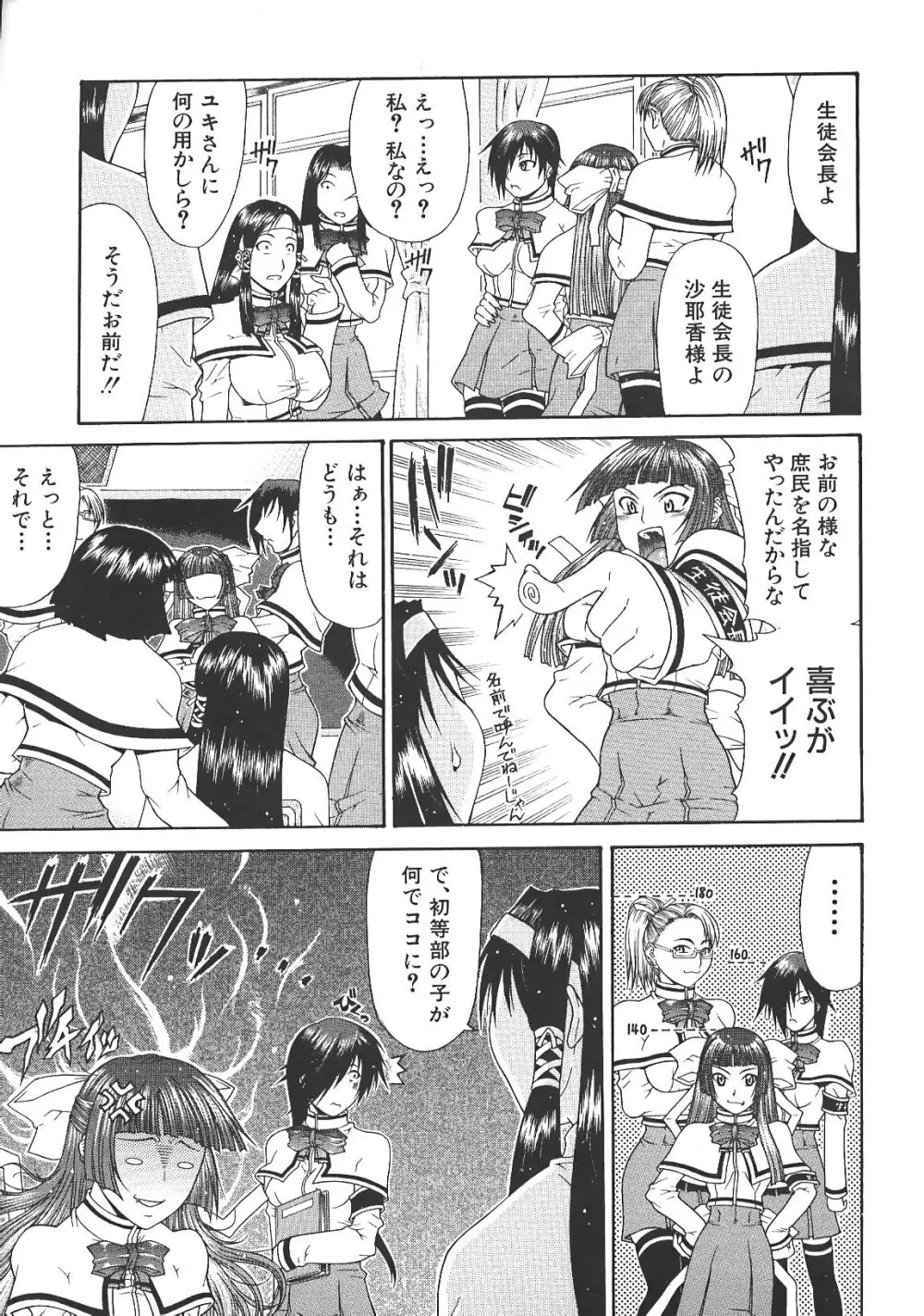 エスケープ Page.29