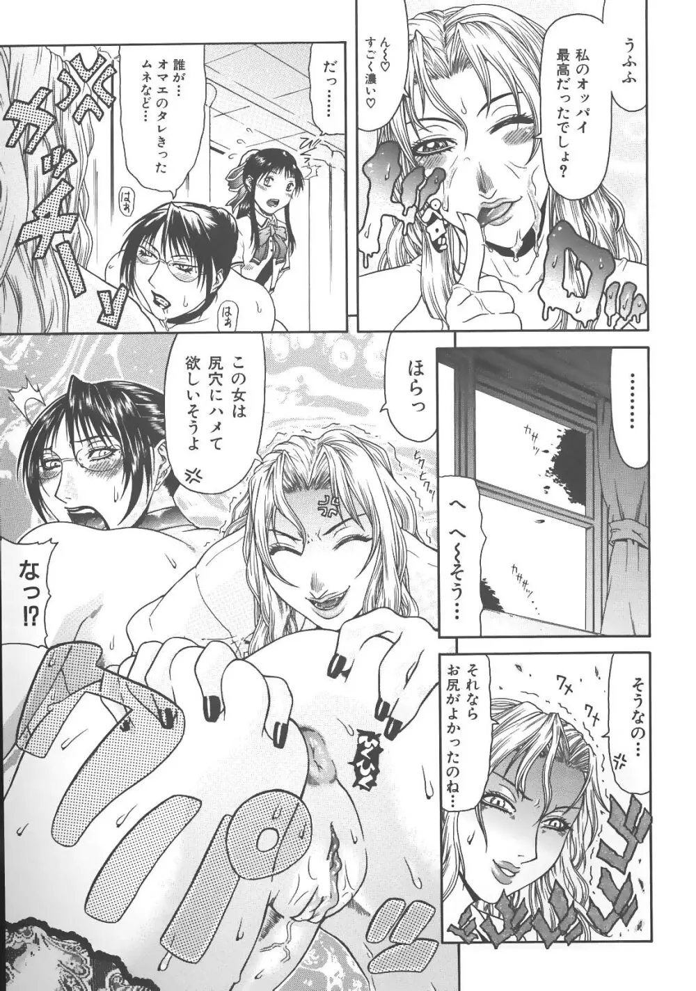 エスケープ Page.97
