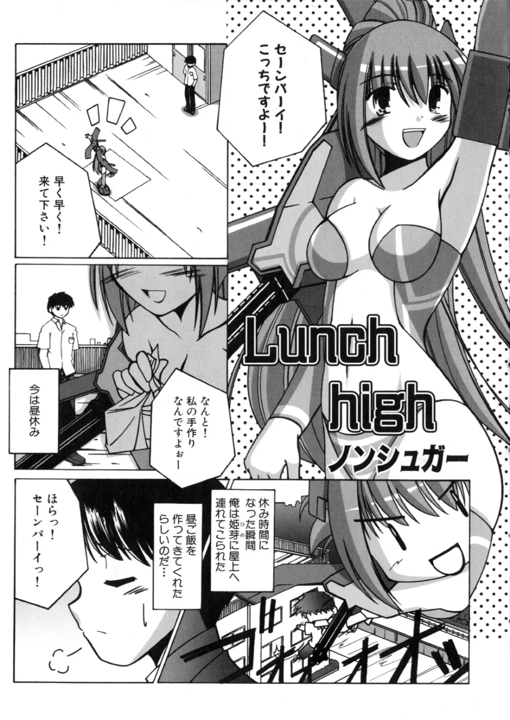 アイアンメイデン -鋼のオトメ- Page.102