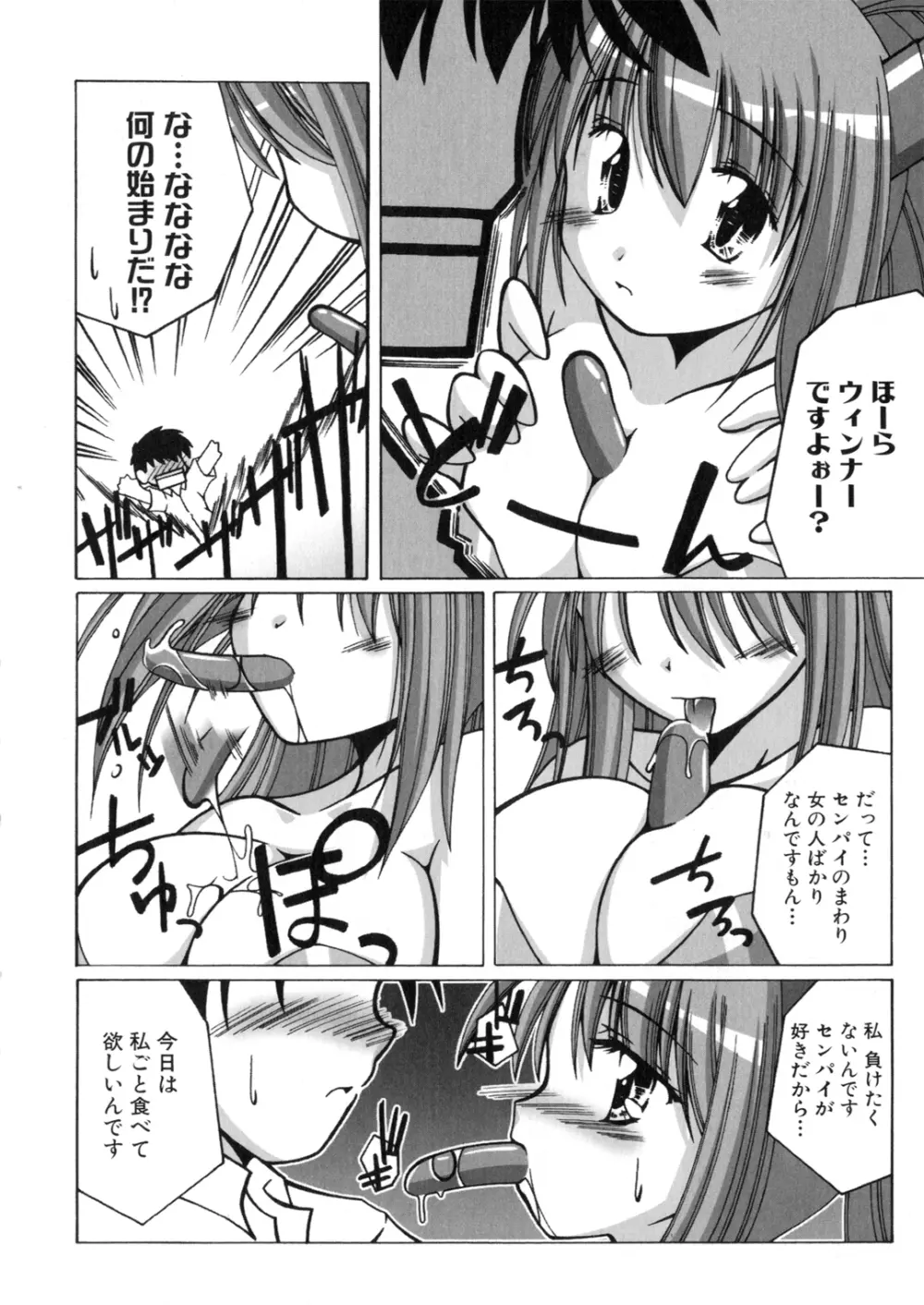 アイアンメイデン -鋼のオトメ- Page.103