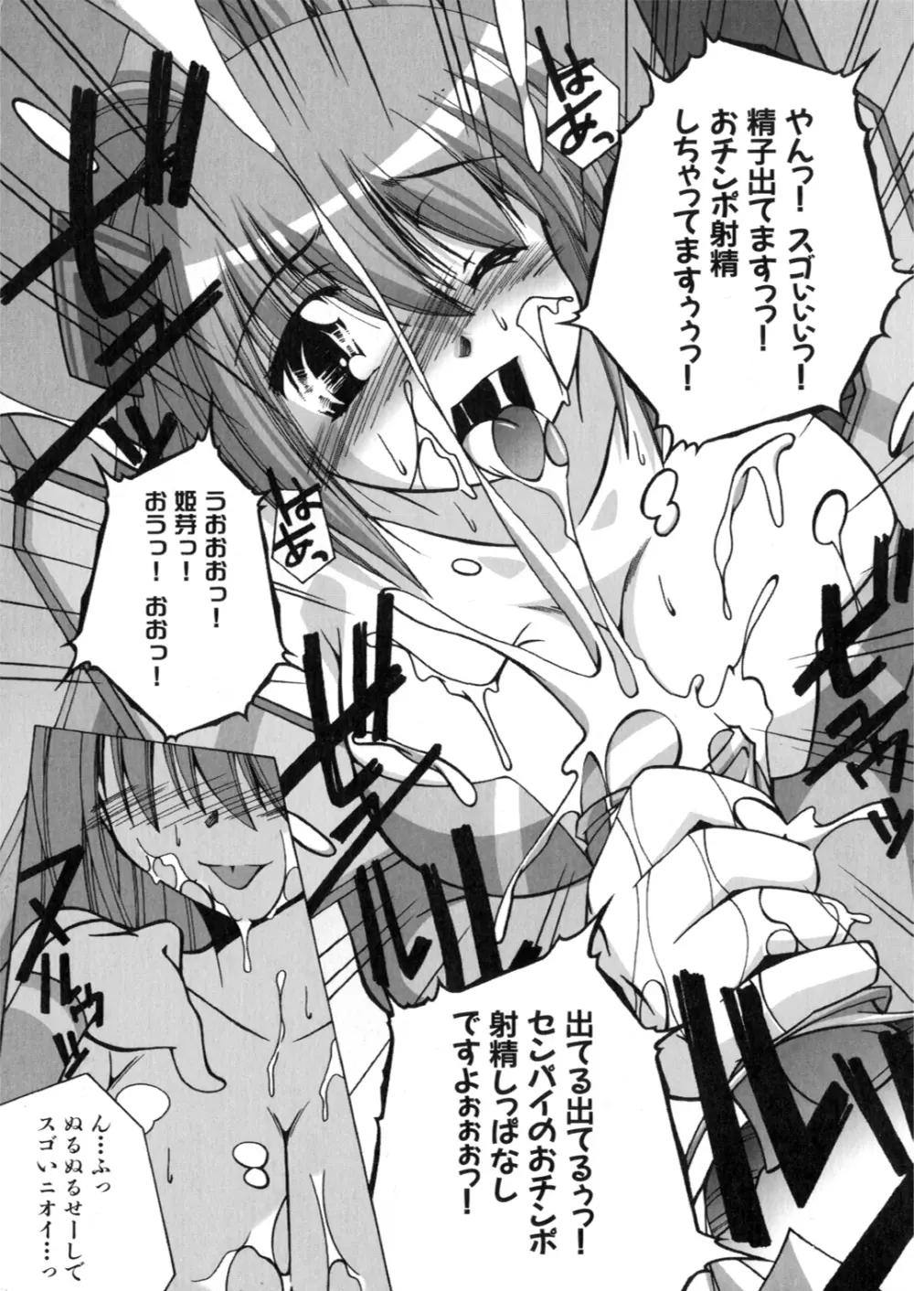 アイアンメイデン -鋼のオトメ- Page.108