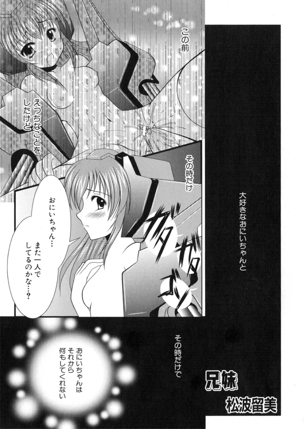 アイアンメイデン -鋼のオトメ- Page.11