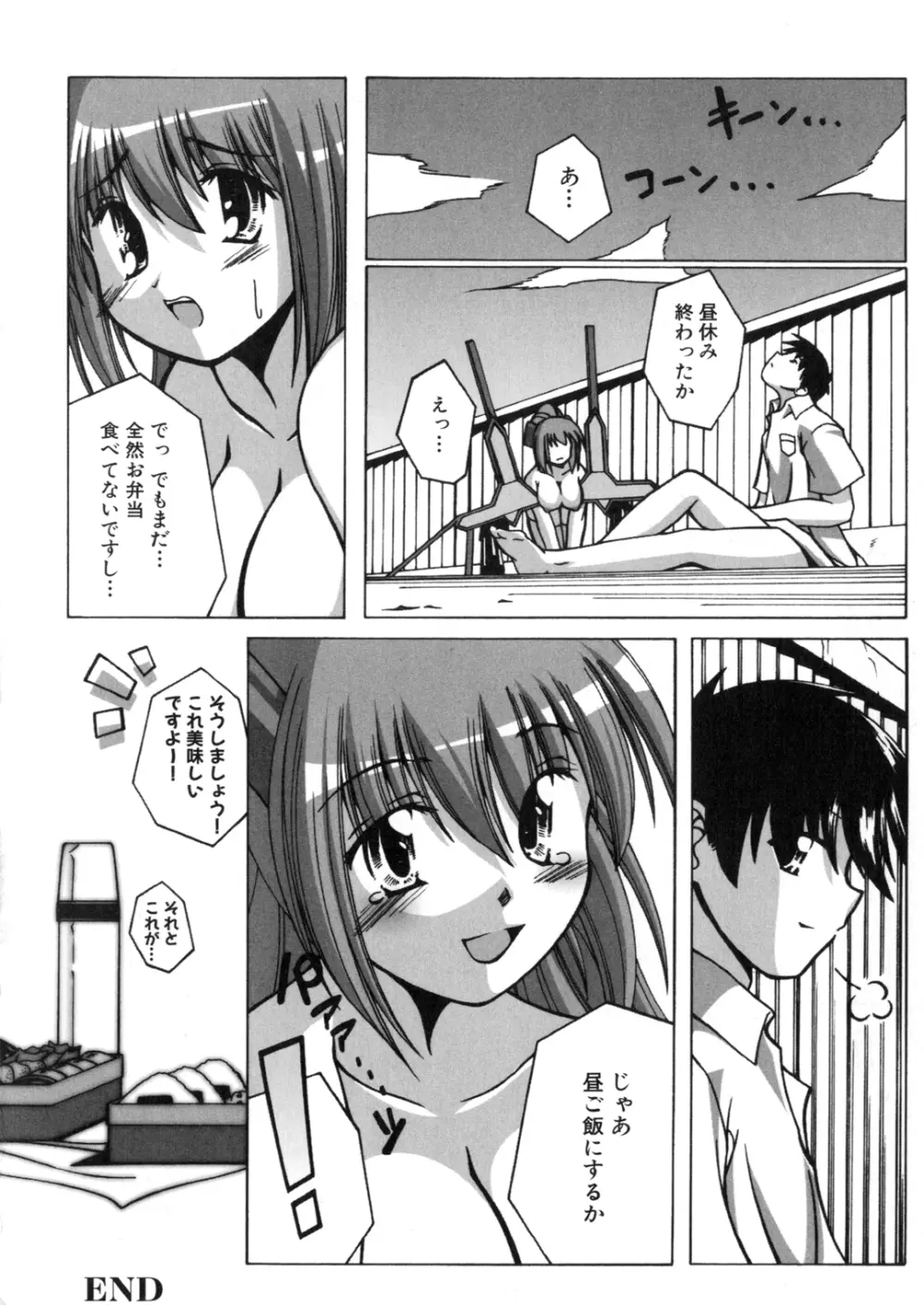 アイアンメイデン -鋼のオトメ- Page.117