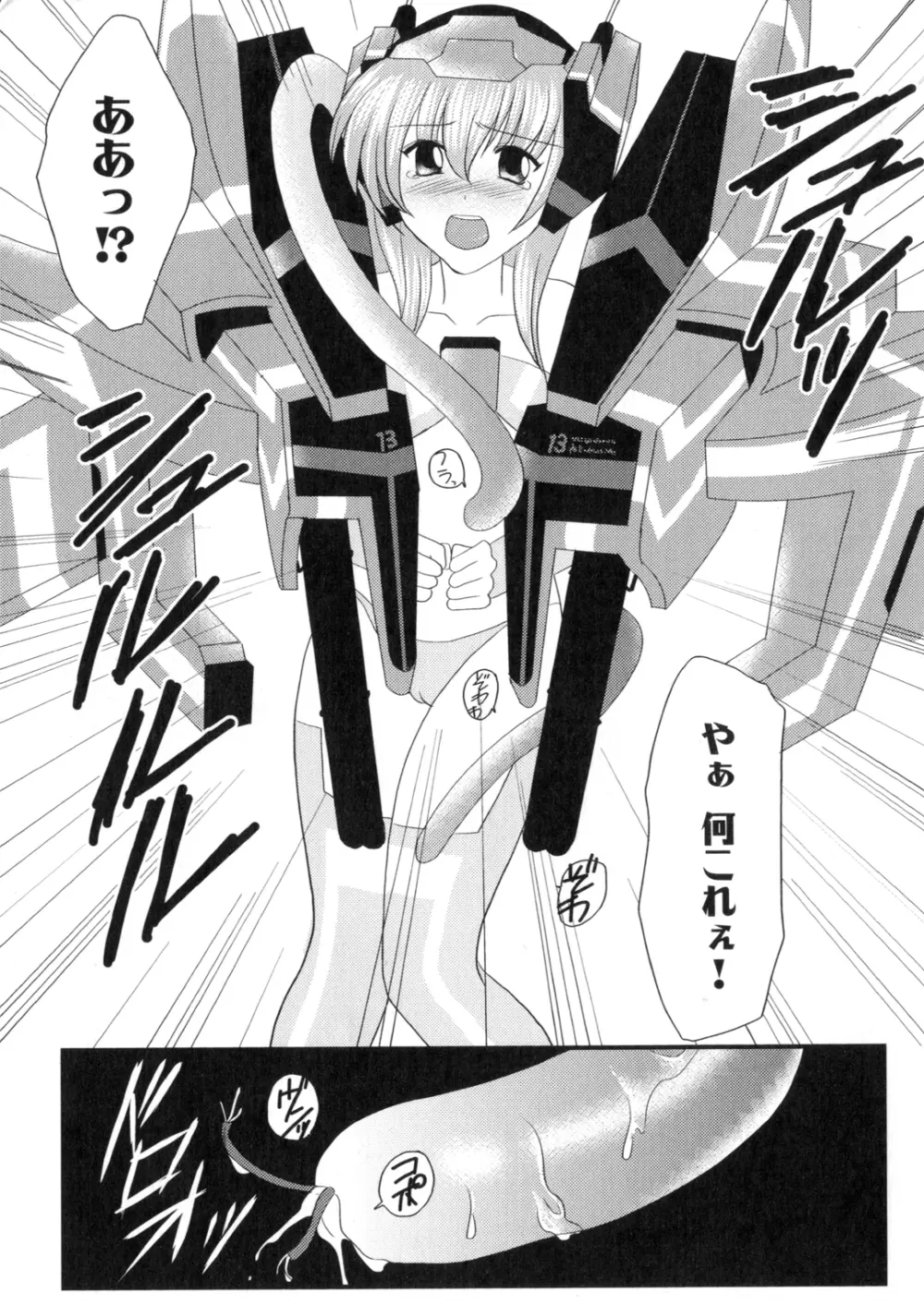 アイアンメイデン -鋼のオトメ- Page.125