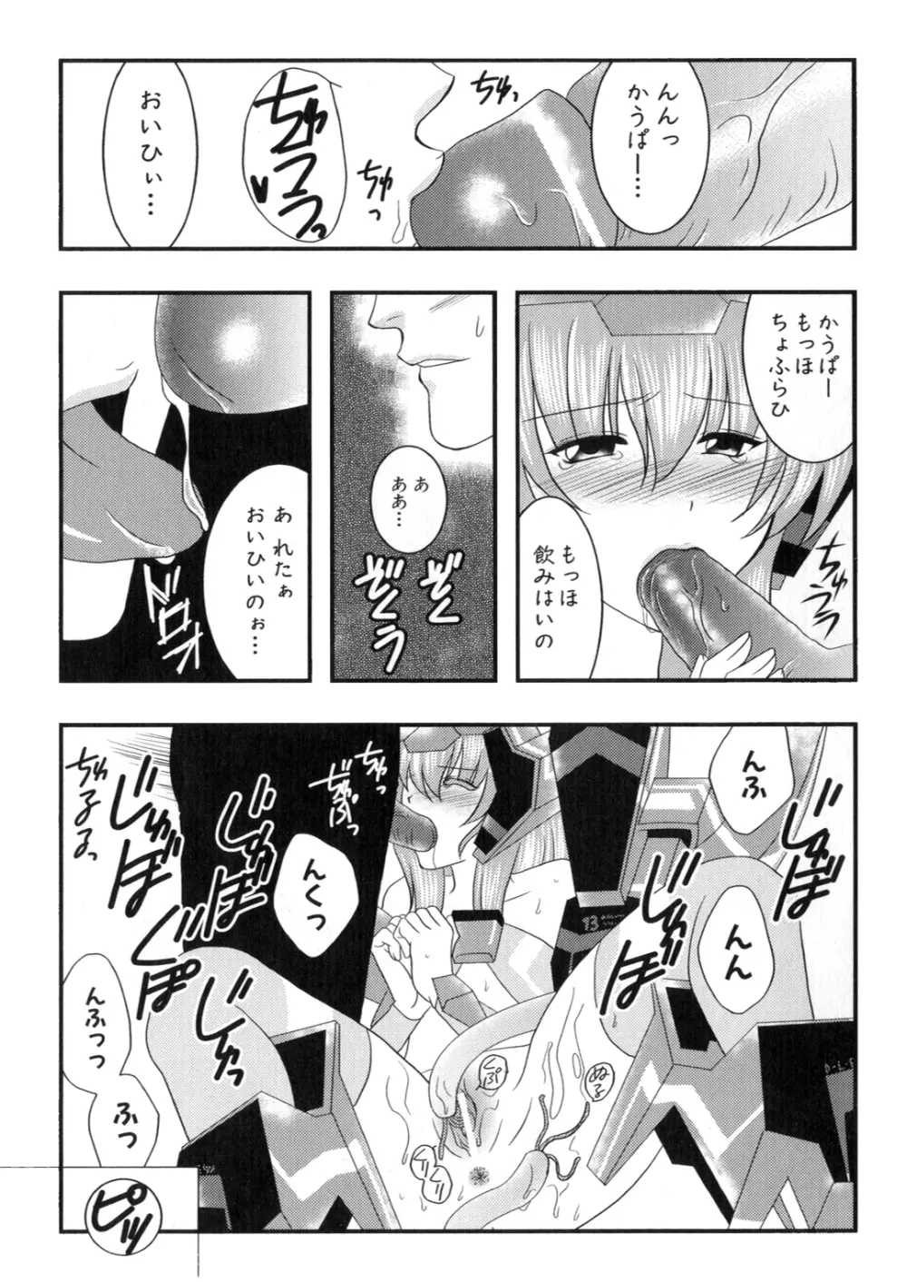 アイアンメイデン -鋼のオトメ- Page.128