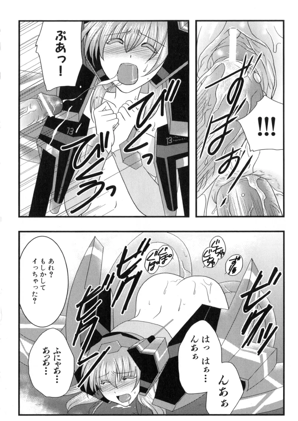 アイアンメイデン -鋼のオトメ- Page.129