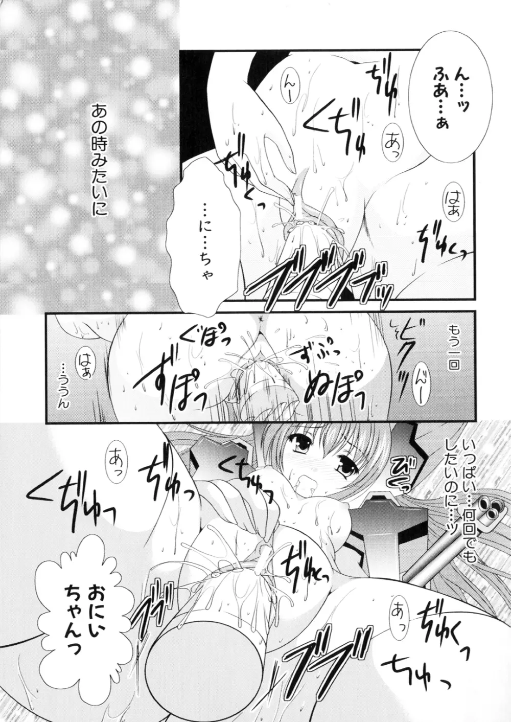 アイアンメイデン -鋼のオトメ- Page.13