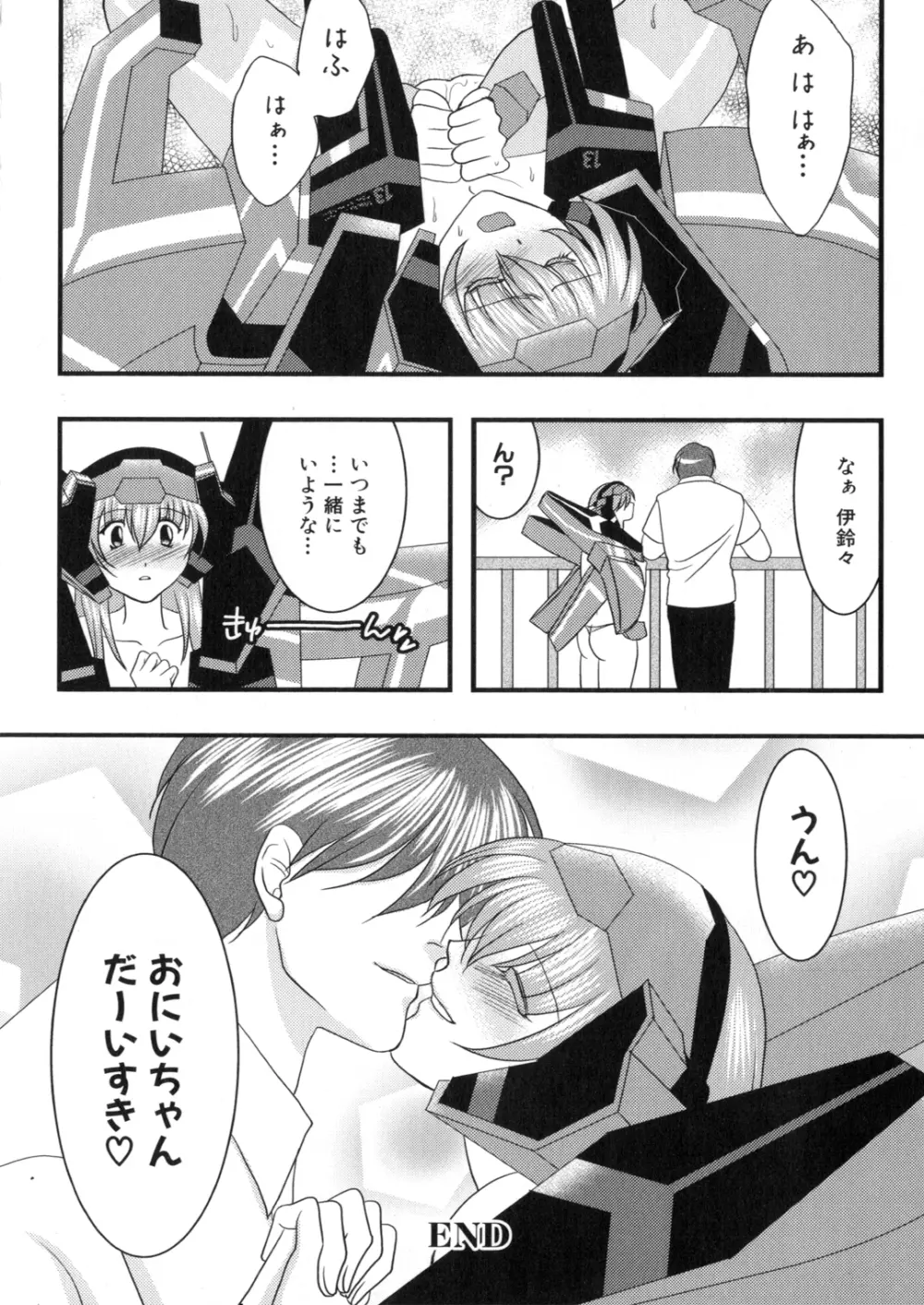 アイアンメイデン -鋼のオトメ- Page.137