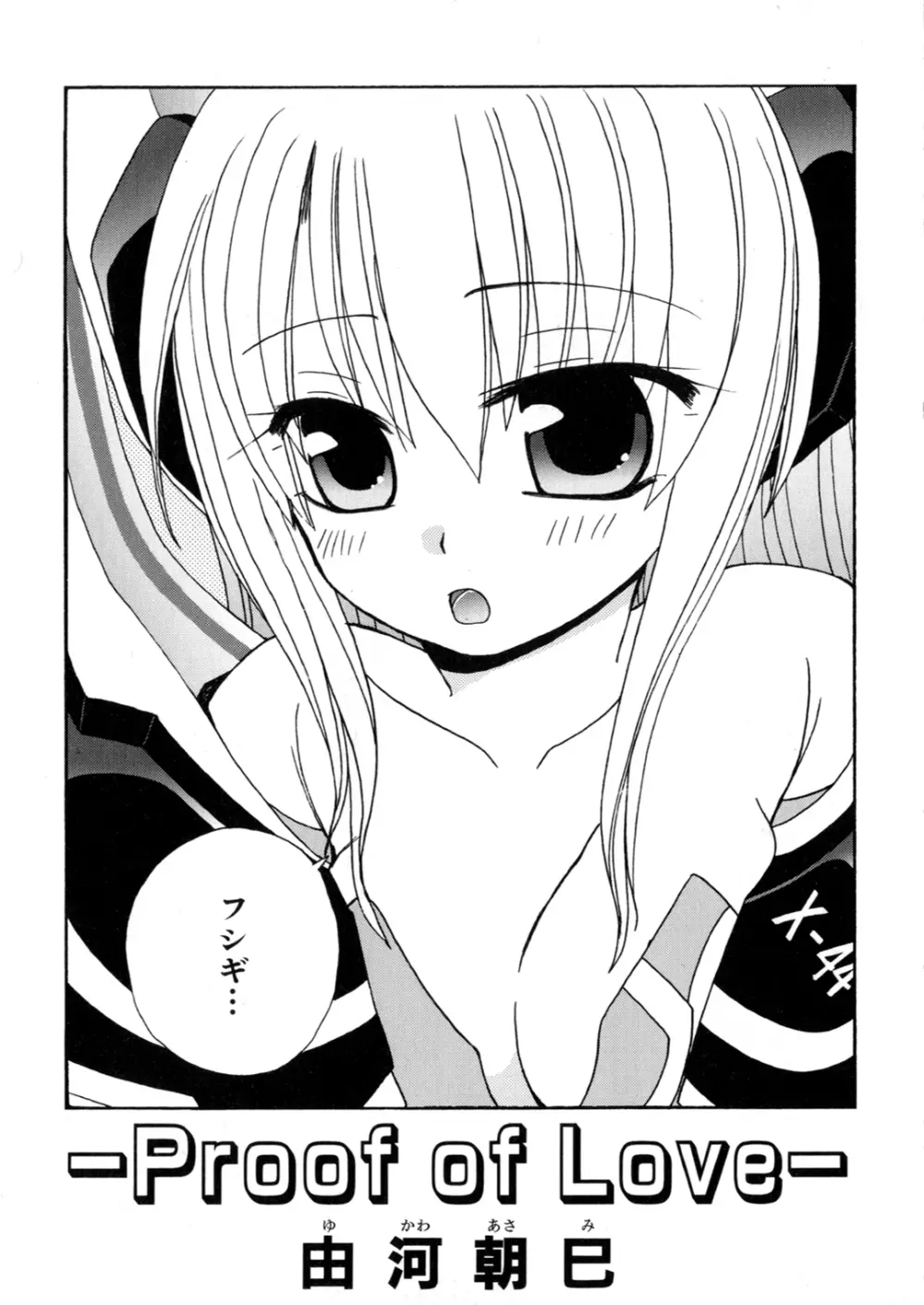 アイアンメイデン -鋼のオトメ- Page.138