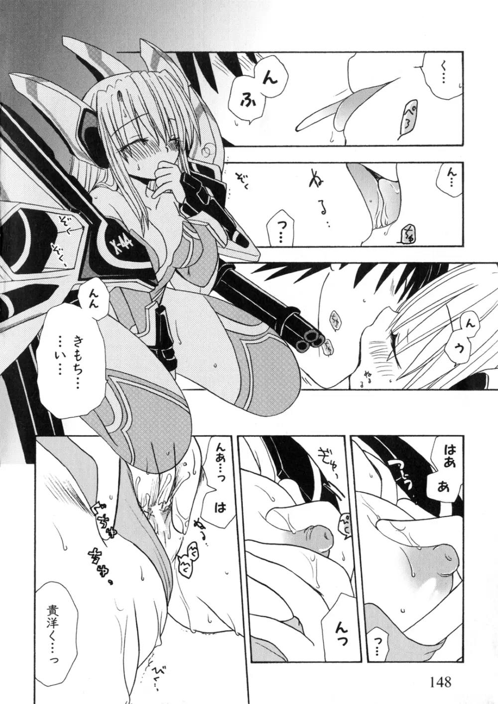 アイアンメイデン -鋼のオトメ- Page.149
