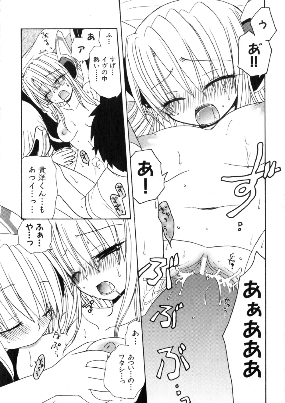アイアンメイデン -鋼のオトメ- Page.151