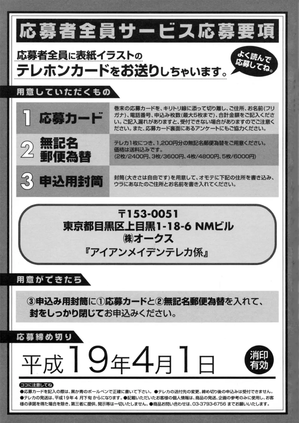 アイアンメイデン -鋼のオトメ- Page.162