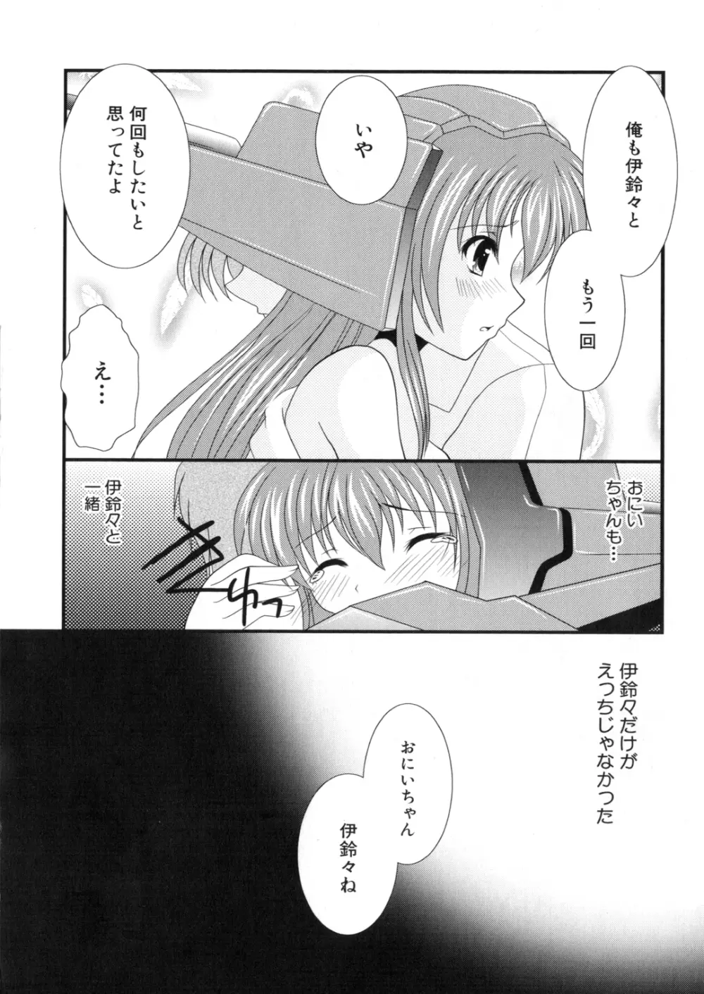 アイアンメイデン -鋼のオトメ- Page.18