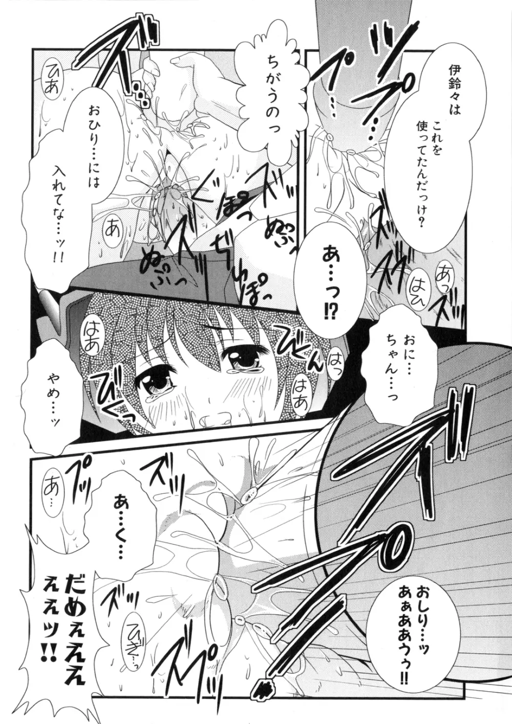 アイアンメイデン -鋼のオトメ- Page.24