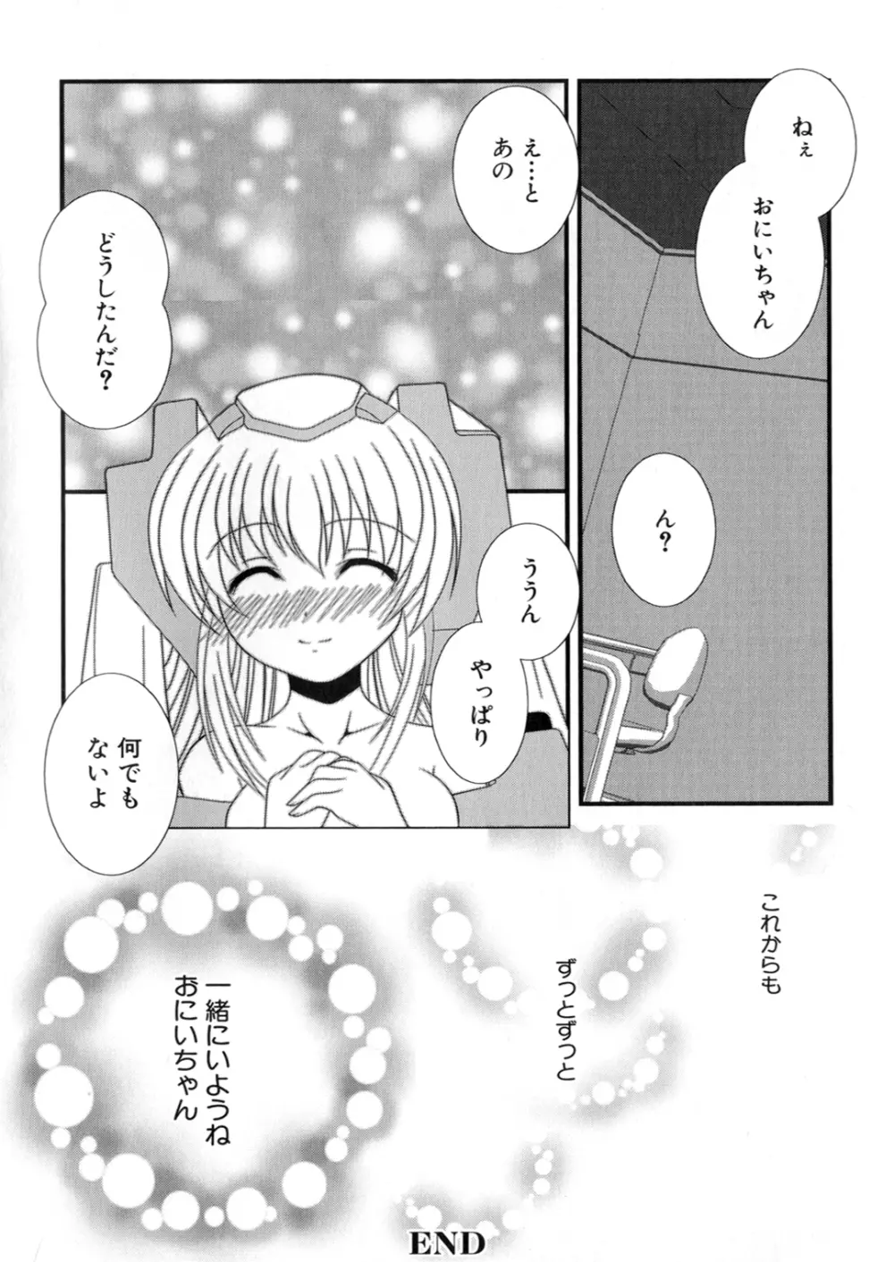 アイアンメイデン -鋼のオトメ- Page.29