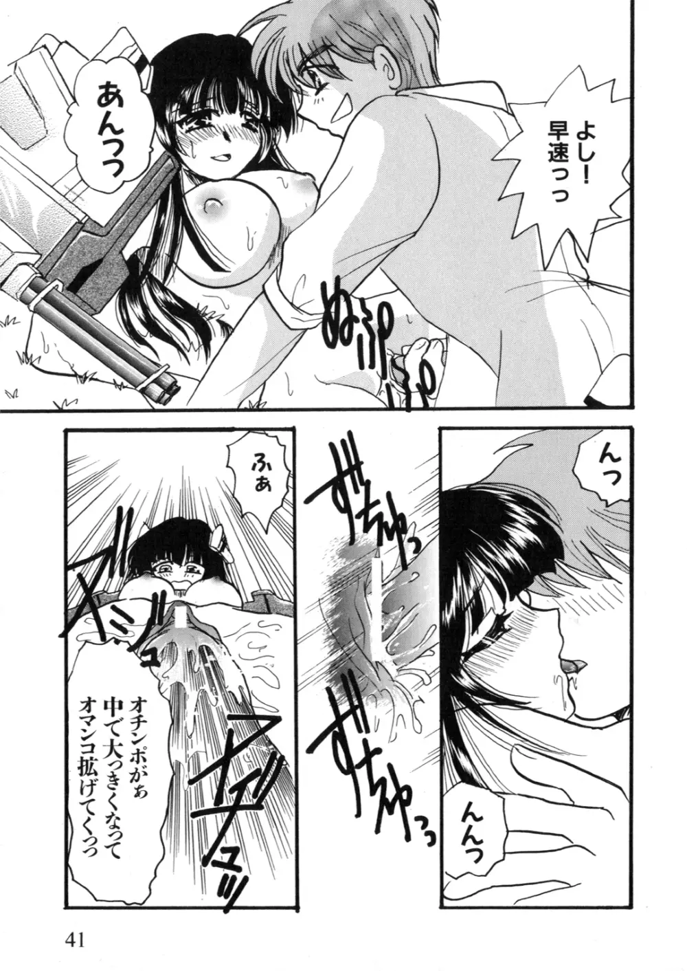 アイアンメイデン -鋼のオトメ- Page.42