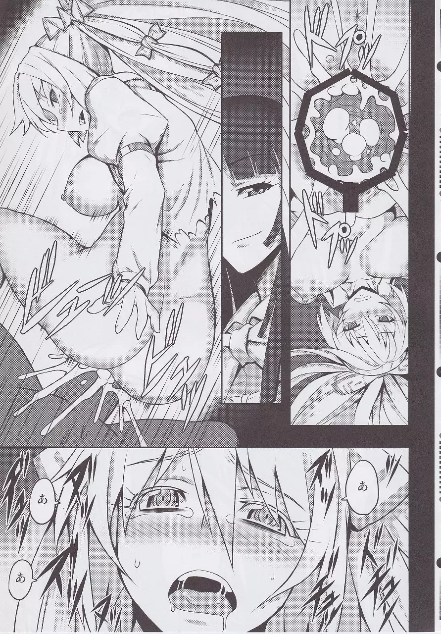 嗜虐幻想郷~藤原妹紅~ Page.16