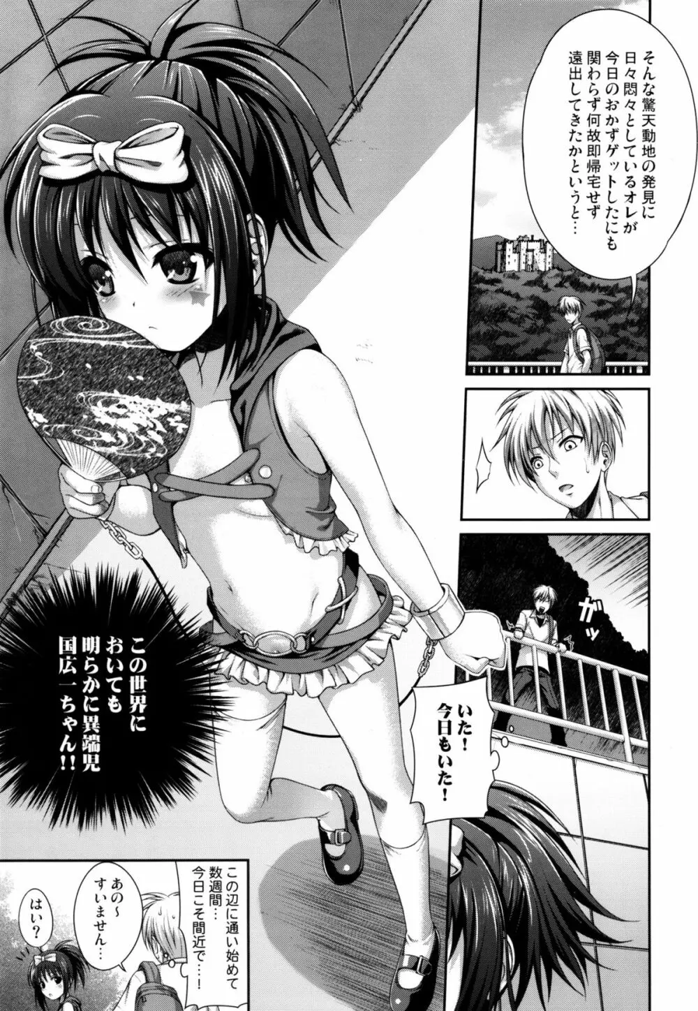 Wonderland/Ununderland Page.10