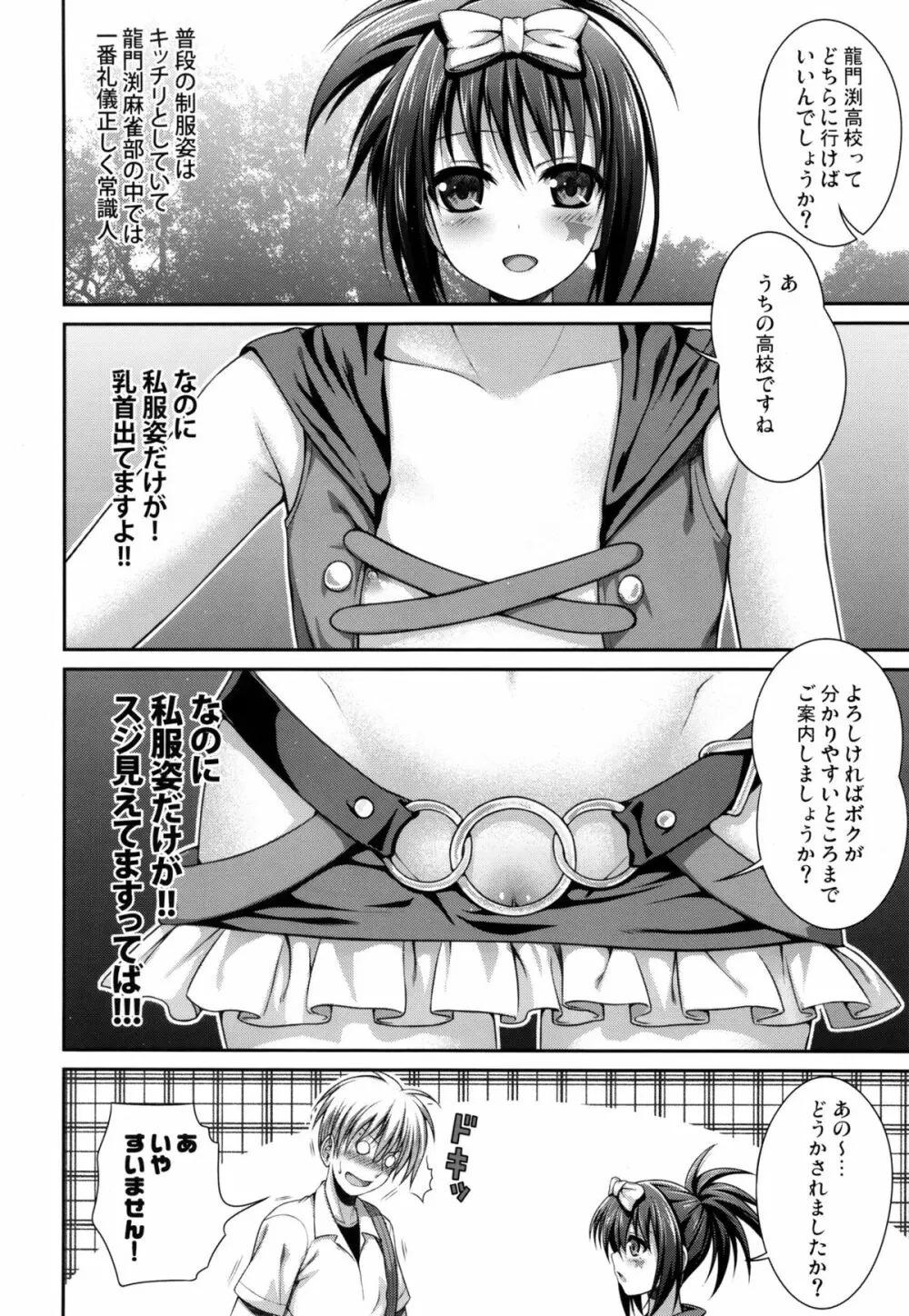 Wonderland/Ununderland Page.11