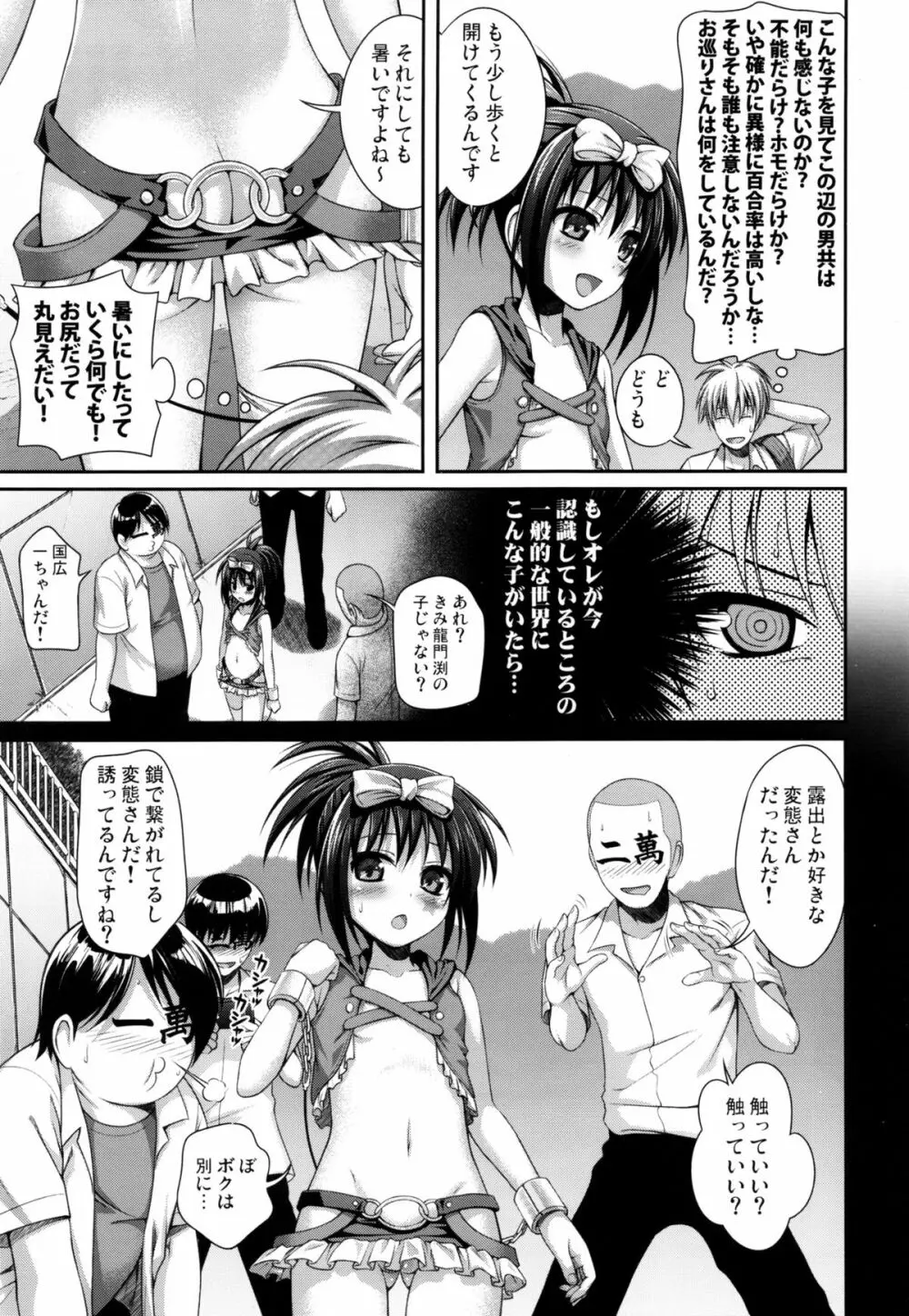 Wonderland/Ununderland Page.12