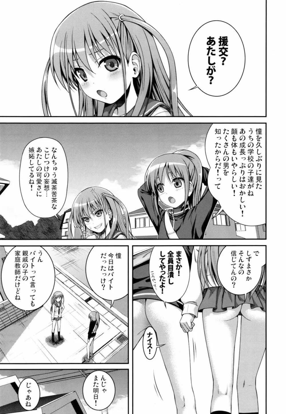 Wonderland/Ununderland Page.20