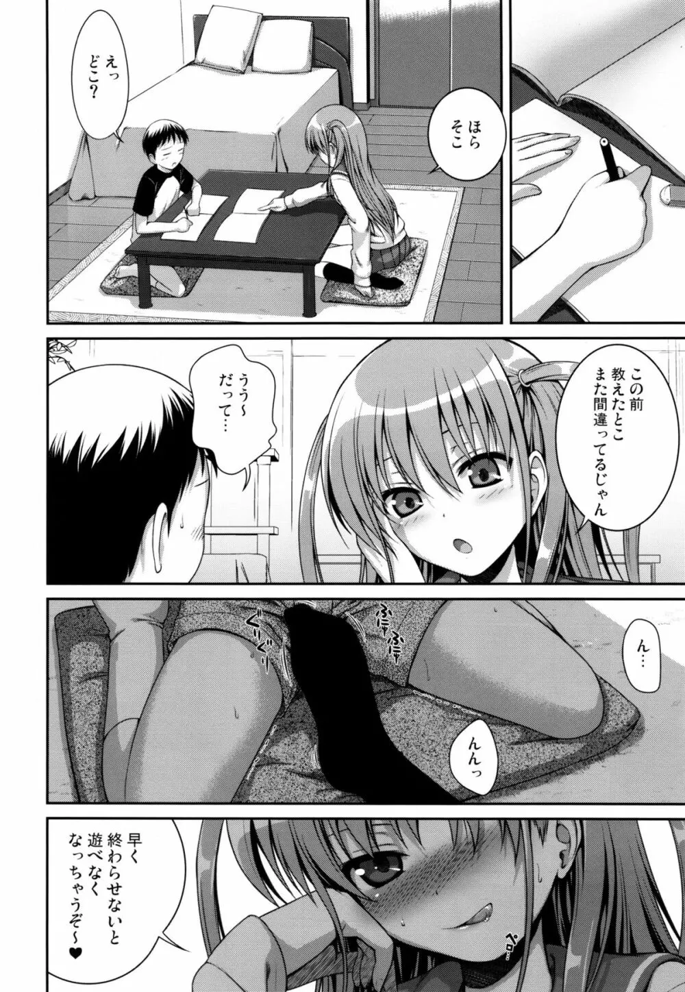 Wonderland/Ununderland Page.21