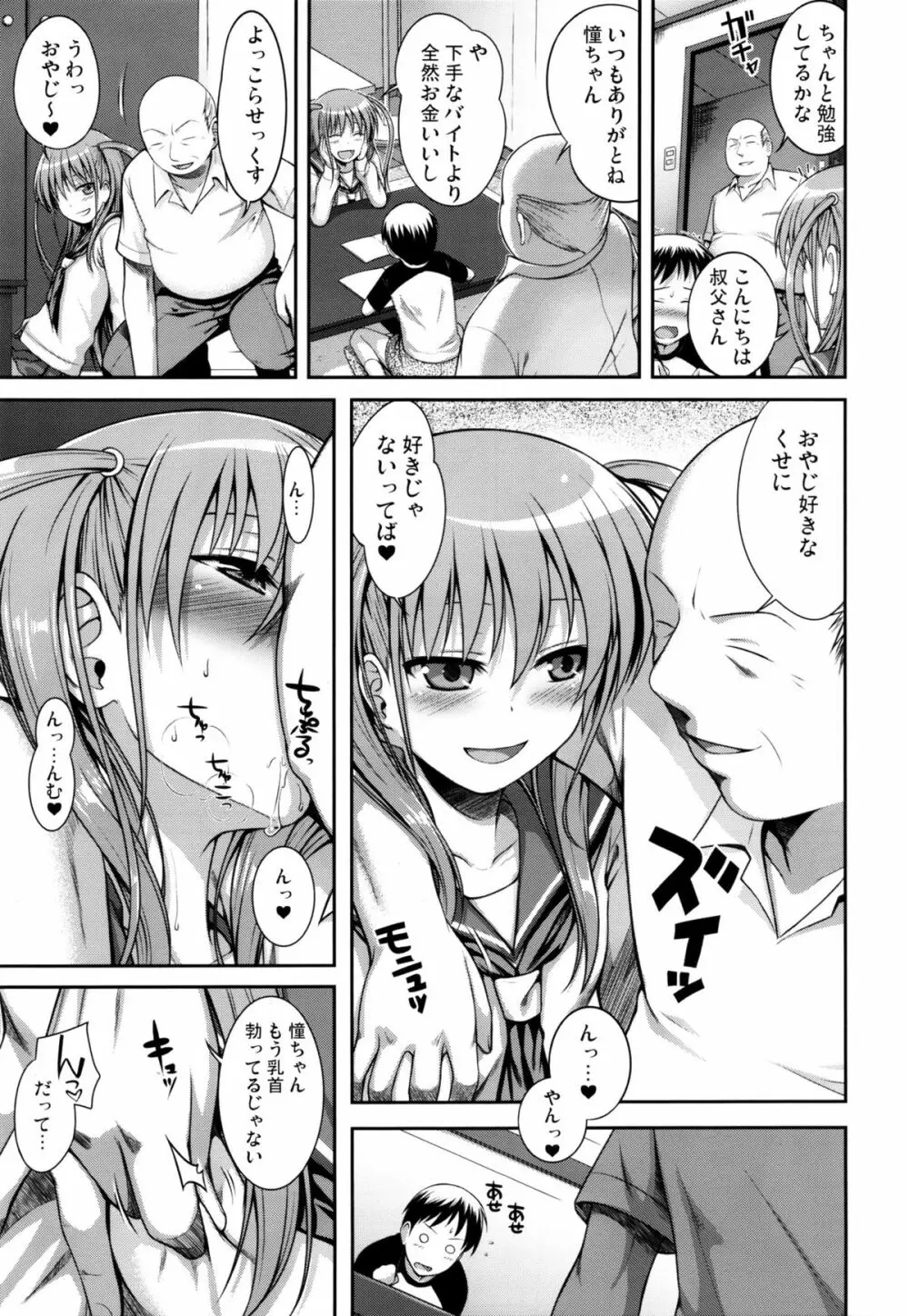 Wonderland/Ununderland Page.22