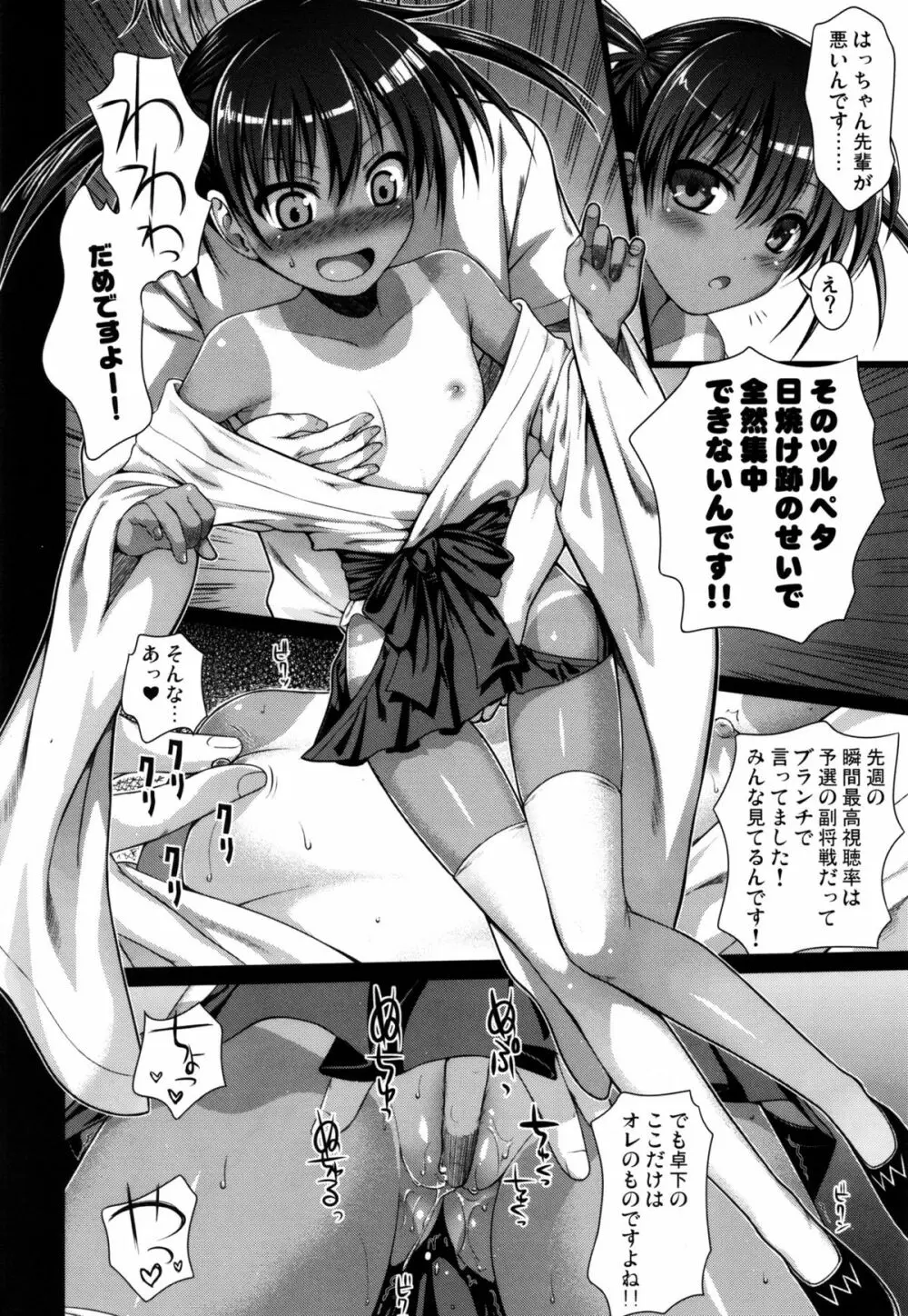 Wonderland/Ununderland Page.5