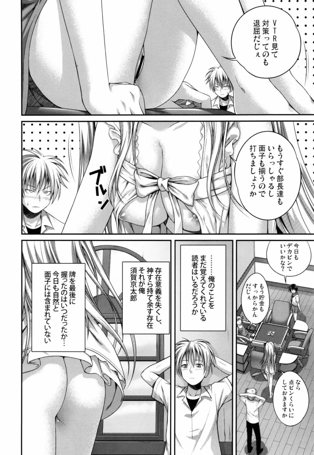 Wonderland/Ununderland Page.7