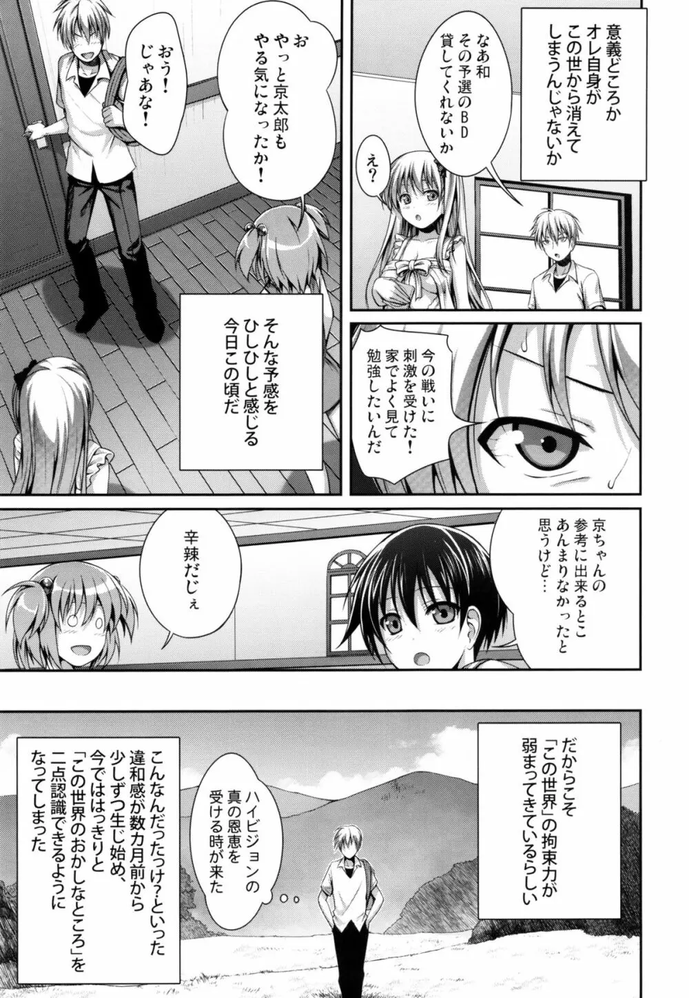 Wonderland/Ununderland Page.8