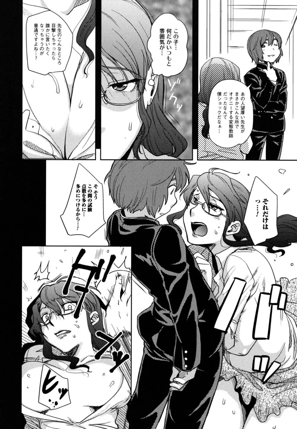 …やって! Page.110