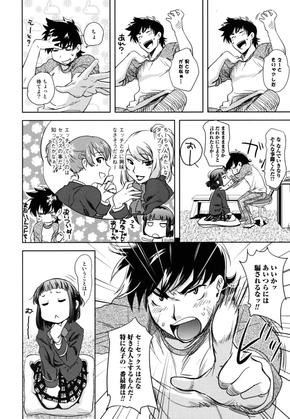 …やって! Page.124