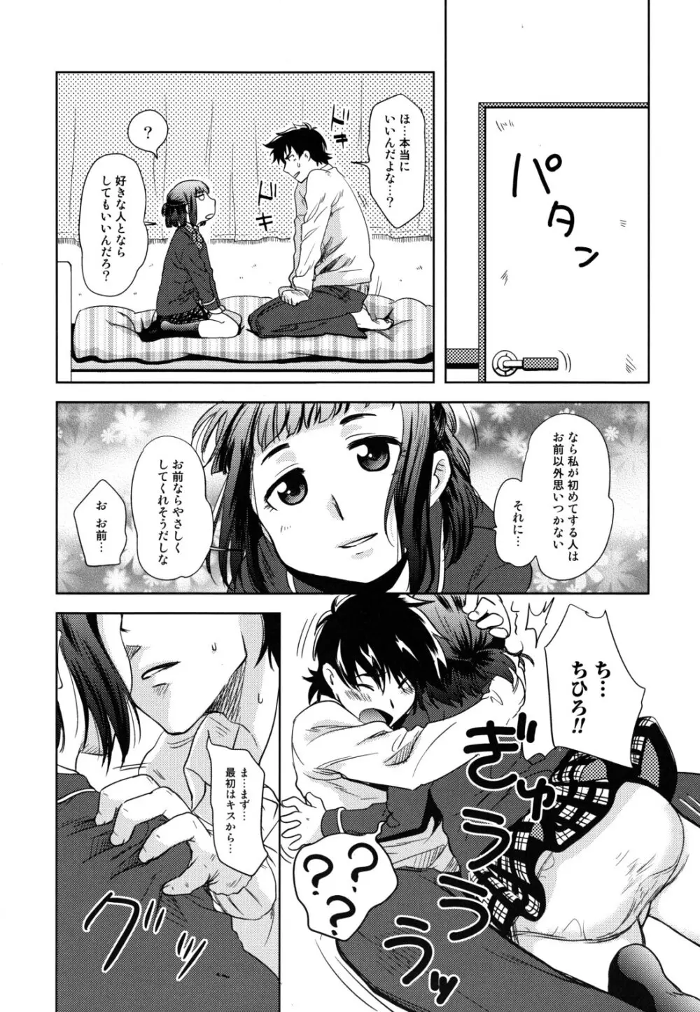 …やって! Page.128