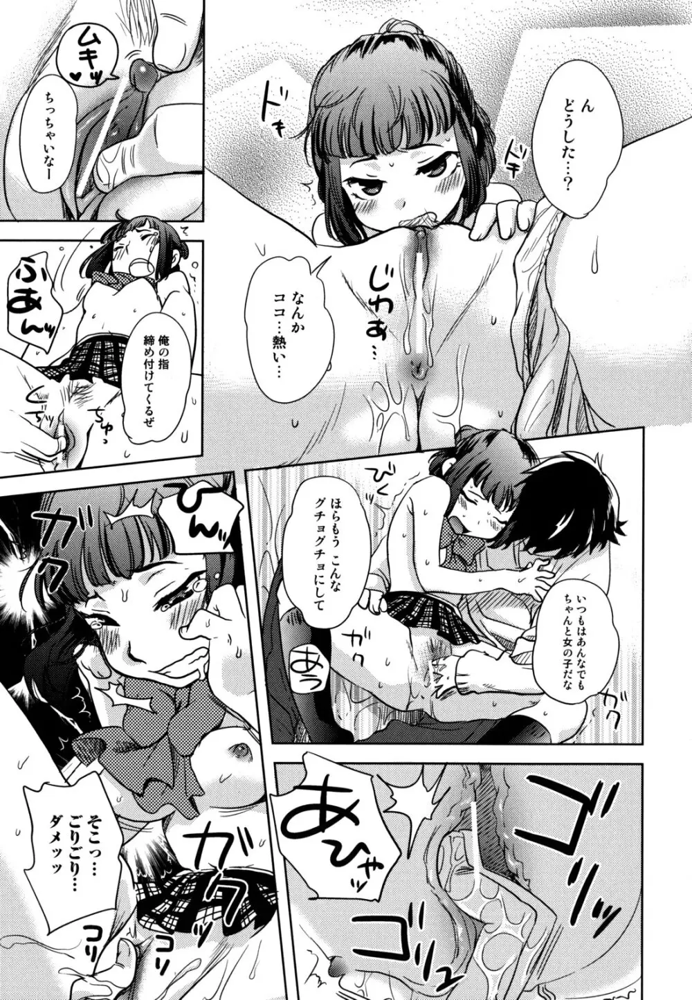 …やって! Page.131