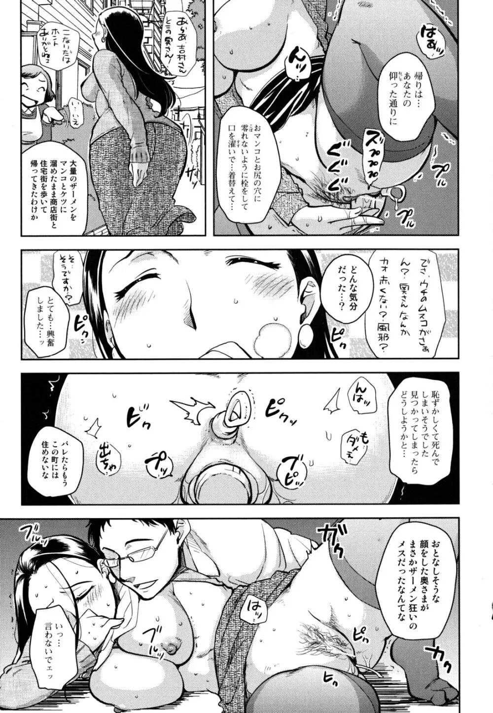 …やって! Page.15