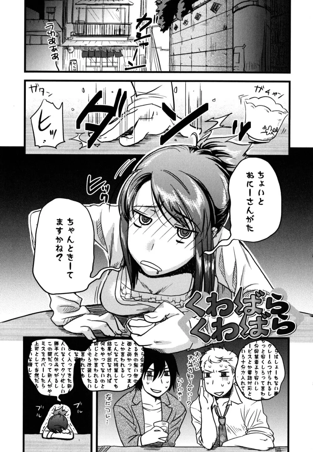 …やって! Page.155