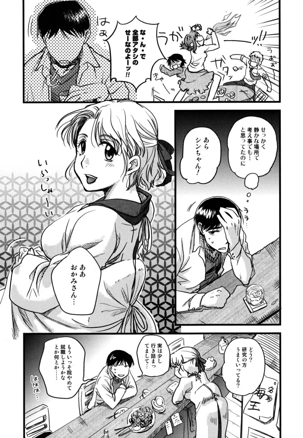 …やって! Page.156