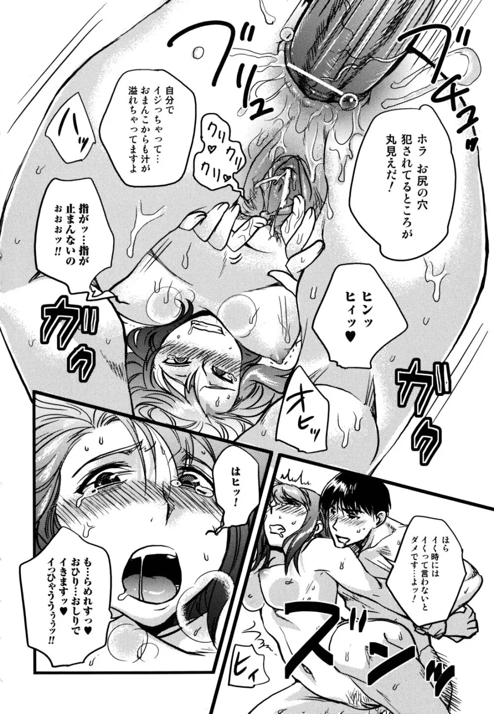 …やって! Page.168