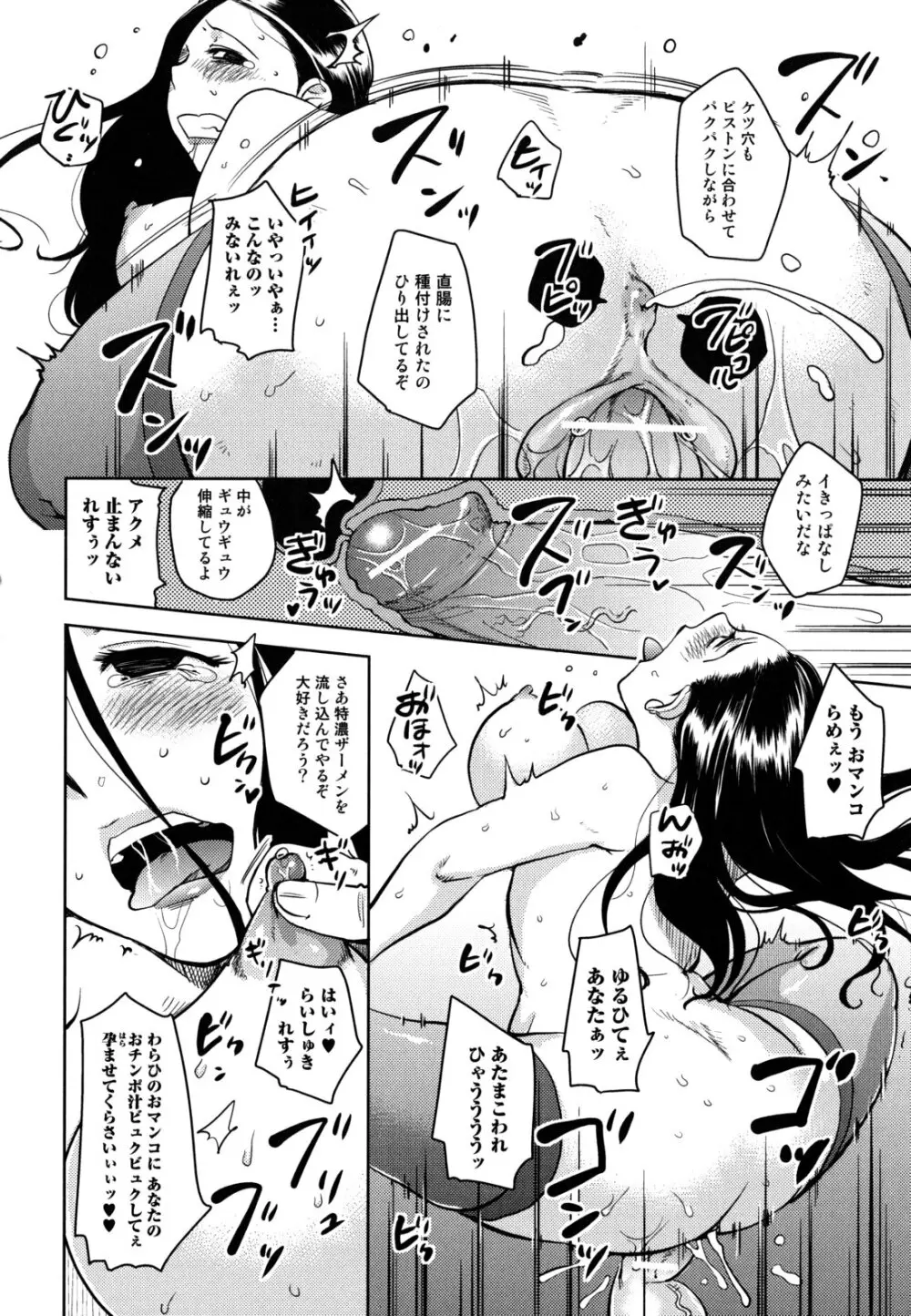 …やって! Page.18