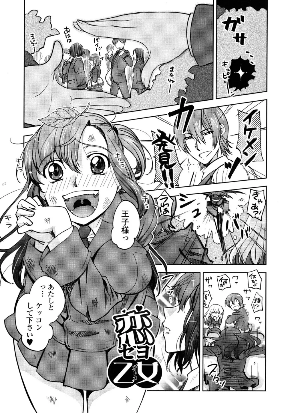 …やって! Page.21