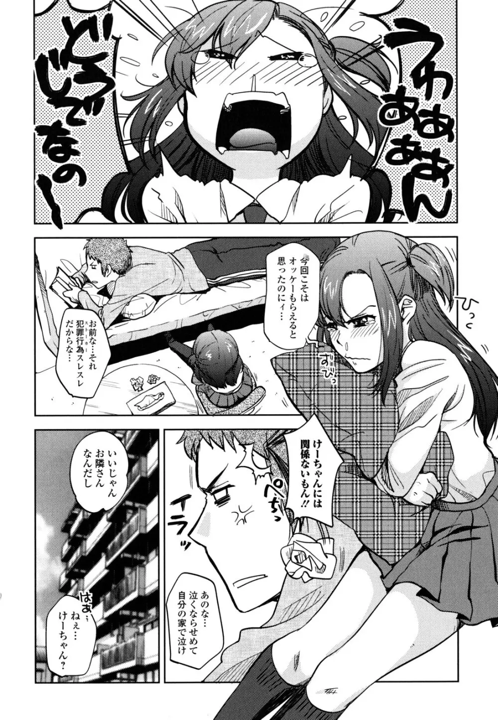 …やって! Page.22