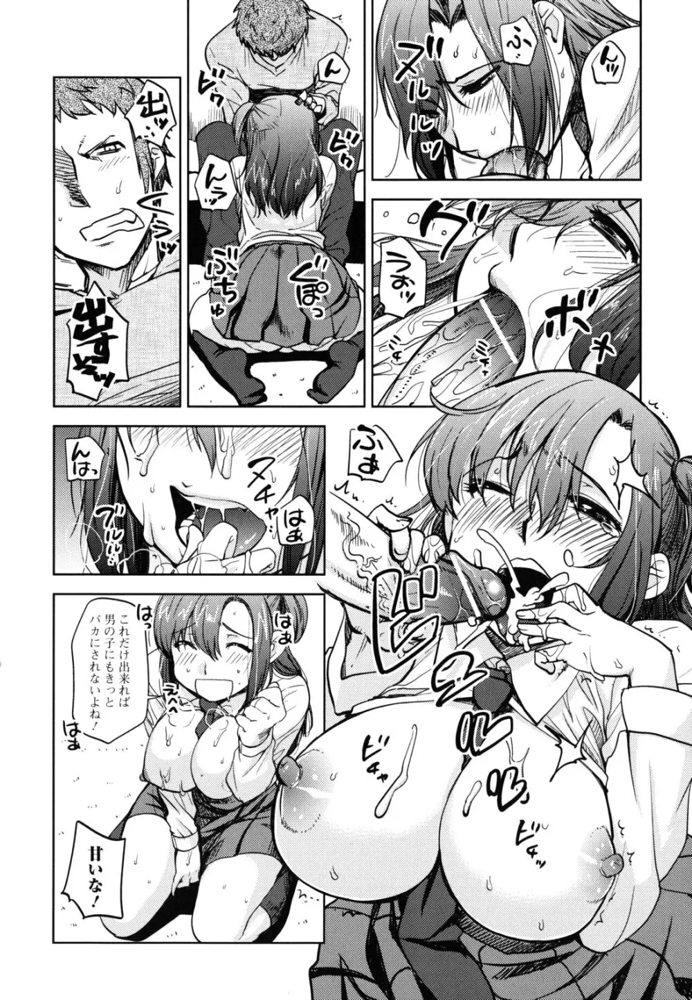 …やって! Page.28